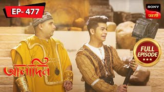 Lifting The Magical Hammer  Aladdin  আলাদিন  Full Episode 477  25 Sep 2023 [upl. by Aneladdam]