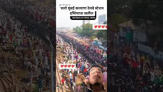 Aitihasik raili Kalyan station Imtiaz Jalil Aurangabad मुंबई की ऐतिहासिक रैली trending news live [upl. by Bibbie819]