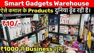 ₹20 का लो ₹100 का बेचो Cheapest Smart Gadgets ElectronicsSmart Gadgets At Wholesaler Rate [upl. by Viccora]