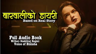 यौनकथा  बारवालीको डायरी 💔  Voice of Binisha  Nepali Sad Love Story  Best Audio Novel [upl. by Brendis202]