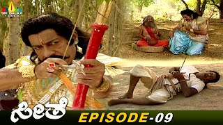 Dasharatha Maharaj Kills Shravana Kumara  Seethe Kannada Bhakti Serial Episode9  Sri Balaji Video [upl. by Lanta81]