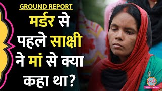 Sakshi वकील बनना चाहती थी मां ने रोते हुए अधूरे सपनों पर Lallantop को क्या बताया Delhi Murder [upl. by Asit432]