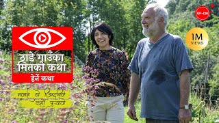 ठाडे गाउँका मितको कथा  Thade Gaunka Mitko Katha  Herne Katha EP128  हेर्ने कथा [upl. by Yrrab]