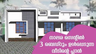 1300 sqft House Plan  3 Bedroom House Design Kerala  Kerala Style Home Low budget Haneed Anugrahas [upl. by Enelram]