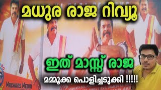 Madhura Raja Review  Mammootty  Jai  Vaishak  Peter Hain  UdayKrishna  Gopi Sundar [upl. by Assenev506]