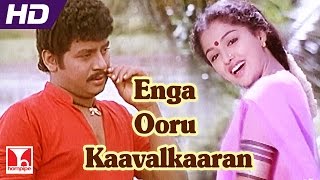 Enga Ooru Kaavalkaaran  ILAYARAJA SONGS  Enga Ooru Kavalkaran  FULL HD  Ramarajan Gouthami [upl. by Laeria]