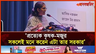 বাংলাদেশের প্রত্যেক কৃষকমজুর সকলেই মনে করেন এটা তার সরকার উমামা ফাতেমা  Daily Manabzamin [upl. by Ree]