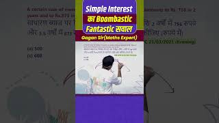 Simple Interest का Boombastic Fantastic सवाल  By Gagan Pratap Sir shorts ssc cgl chsl mts [upl. by Ecyarg]