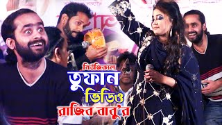 Rajib babu তুফান ভিডিও রাজিব বাবু’র । মিউজিক্যাল সো Baul Gaan 2021  বাউল গান জাগো বাউল চ্যানেলে । [upl. by Bertina]