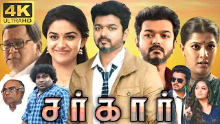 Sarkar Full Movie Tamil  Thalapathy Vijay  Keerthy Suresh  Radha Ravi  360p Facts amp Review [upl. by Crenshaw]