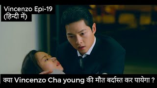 Vincenzo Korean drama explained in Hindi  Episode19  Kdrama Explanation in Hindi [upl. by Anurag638]