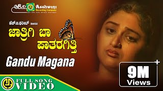 ಗಂಡು ಮಗನ ಯಾಕ್ ಹಡೆದೆ ನನ್ನವ್ವ  Gandu Magana  Thumbida Mane  Folk Song [upl. by Eibreh221]