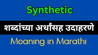 Synthetic Meaning In Marathi  Synthetic explained in Marathi [upl. by Eliam896]