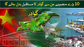 The Gwadar Project An Update [upl. by Noivad]