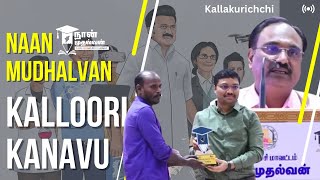 quotKalloori Kanavu event  Kallakurichchi KallooriKanavu CareerGuidance MotivationalSpeech [upl. by Noryb]