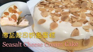 Seasalt Cheese Cream Chiffon Cake Recipe 海盐起司奶盖威风蛋糕做法 [upl. by Aicelaf2]