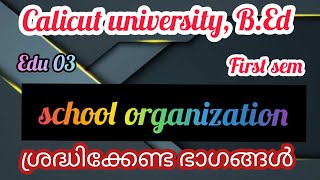 Edu 03 School Organization  Important areas First sem calicutuniversityBEdfirstsem [upl. by Foulk]