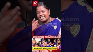 “16 வயசு ஆகுதுநான் எப்படி இருப்பேன்னு என் பசங்களுக்கு தெரியாது”💔 கலங்கிய தமிழா தமிழா Viral பெண் [upl. by Mortensen]