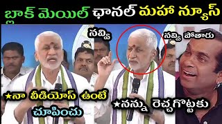 Vijay sai reddy mass warning to maha news vamshi ll vijay sai reddy about jamili election trolls ll [upl. by Natka]