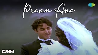 Prema Ane  Audio Song  Premikula Roju  AR Rahman  SP Balasubrahmanyam Swarnalatha [upl. by Seftton]