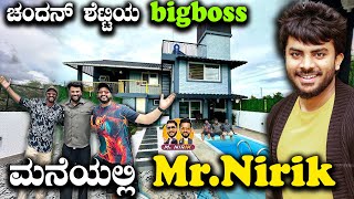 ಚಂದನ್ ಶೆಟ್ಟಿಯ Big Boss ಮನೆಯಲ್ಲಿ MrNirik  Kirik Keerthi  Niranjan Deshpande  Chandan Shetty [upl. by Adnawad]