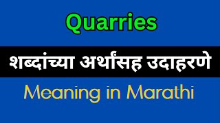 Quarries Meaning In Marathi  Quarries explained in Marathi [upl. by Ahsilrak268]