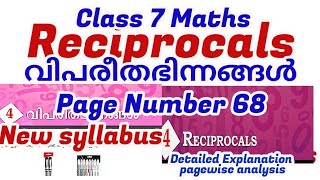 class 7 maths chapter 4 reciprocals page 64 question 1 2 3 4 kerala syllabus part 2 pagenumber68 [upl. by Ahsienom197]