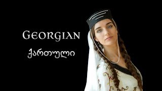 About the Georgian language [upl. by Ramin]