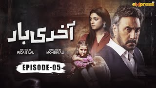 Akhri Baar  Episode 05 Eng Sub  Adnan Siddiqui amp Shaheera Jalil Albasit  Express TV [upl. by Cox246]