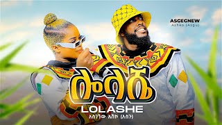 Asge Dendasho  LOLASHE  ሎላሼ  New Ethiopian Music 2023 Official Video [upl. by Regnij827]