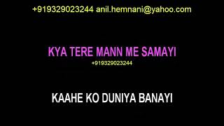 DUNIYA BANANE WALE LIVE KARAOKE SHRUTI BHANDE EXCLUSICE [upl. by Arabella]