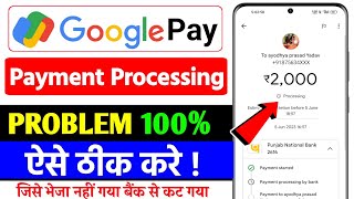 Google pay ka payment processing problem ko kaise fix KarenGoogle pay payment processing [upl. by Capriola]