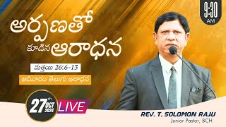 BAPTIST CHURCH HYDERABAD l 27 OCT 2024 l SUNDAY l Message by  Rev T Solomon Raju  LIVE [upl. by Ainitsirhc]