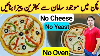 Pizza Recipe Without Oven By Ijaz Ansari No Cheese  Pizza Dough  Pizza Sauce [upl. by Akcinehs]