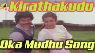 Raja Vikramarka Telugu Movie Video Songs  Gagana Kirana Song  Chiranjeevi  Amala [upl. by Nothgiel]