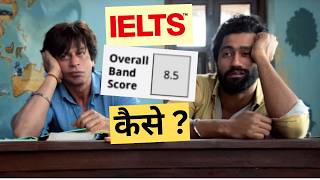 Why Most Indians Fail IELTS Exam and How I Succeeded [upl. by Lletnohs145]