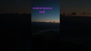 Nagarkot Nepal 🇳🇵🇳🇵🇳🇵🇳🇵🇳🇵 [upl. by Hanzelin]