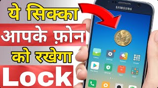 ये सिक्का आपके फोन को Lock रखेगा  Magic COIN lock Screen Android App 2018 [upl. by Silevi]