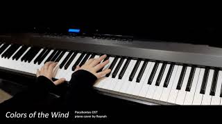 포카혼타스 Pocahontas OST  quotColors of the Windquot Piano cover 피아노 커버 [upl. by Oiramat]