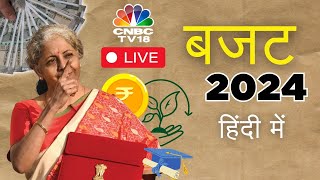 🔴Budget 2024 LIVE  NonStop Budget Coverage Live  बजट हिंदी में  Budget Live in Hindi  CNBC TV18 [upl. by Berget]