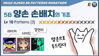 DJMAX 기획 5버튼 손배치를 어떻게 할까요  5B ☆10편 3 [upl. by Dnalloh]