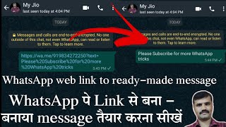 Whatsapp web link to send message trick [upl. by Oisangi]