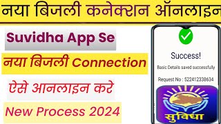 suvidha App se new bijli connection online kaise kare [upl. by Suivatnod466]