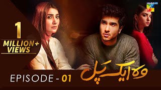 Woh Aik Pal  Episode 01   HD    Ayesha Khan Feroze Khan amp Ramsha Khan   HUM TV [upl. by Ynnal875]