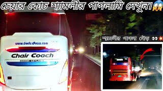 শ্যামলী পরিবহন আচমকা ক্ষেপে গেলো।😳🔥  Thrilling Bus Race  Al Baraka vs Chair Choach Shaymoli [upl. by Kirven]