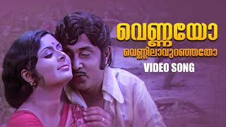 Vennayo Vennilaavu Video Song  Malayalam Songs  Itha Ivide Vare  G Devarajan  KJ Yesudas [upl. by Hathaway]