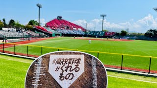 弘前東vs八戸学院光星②2023夏青森大会準々決勝【2〜4回】HR 3回裏 長谷陸翔 池田優斗 4回裏 中澤恒貴 [upl. by Daniela]