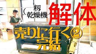 【ドル箱】解体して売りに行く完結編！まさかの金額に一同驚愕！😂😂 [upl. by Reeta]