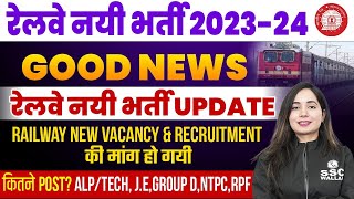 RAILWAY NEW VACANCY 2023  2024  RRB ALP GROUP D NTPC  RAILWAY RECRUITMENT UPDATE  GOOD NEWS 😲 [upl. by Osber650]