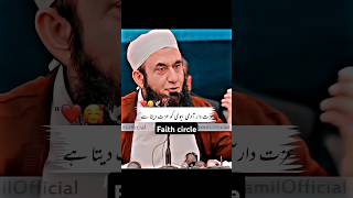 Bivi k haqooq islam bayan islamicvideo molanatariqjameel [upl. by Alten467]